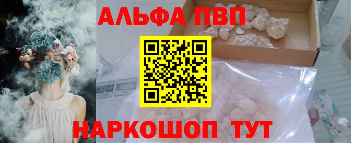APVP кристаллы Холмск