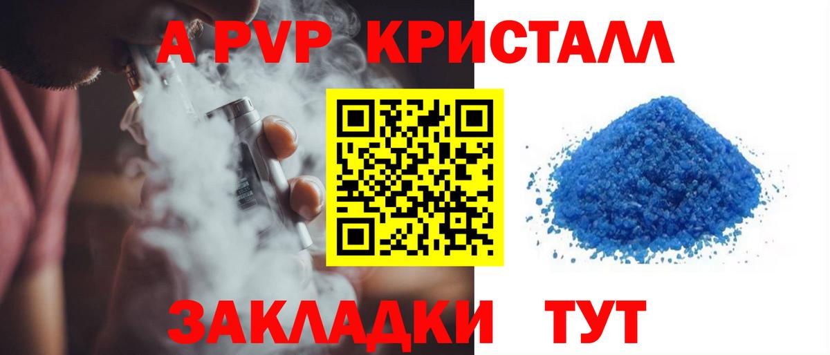 A PVP  Alpha-PVP Соль  Холмск  купить наркоту  Alpha PVP Crystall  Вход с VPN 
