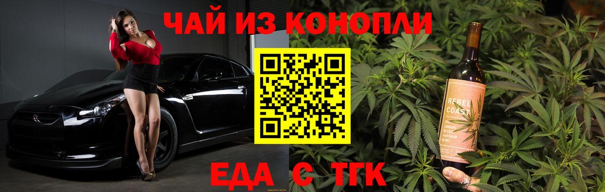 Cannafood конопля  Вход с VPN  Холмск 