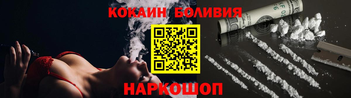 COCAIN 99%  Кокаин  Холмск  Cocaine Columbia  Вход с VPN 