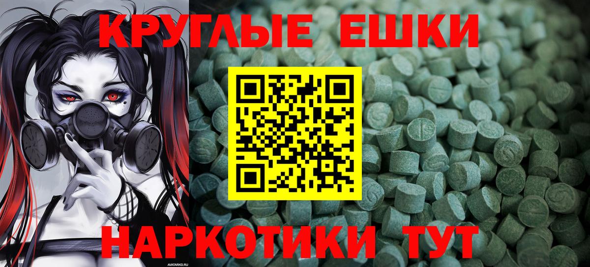 Экстази 280мг Холмск