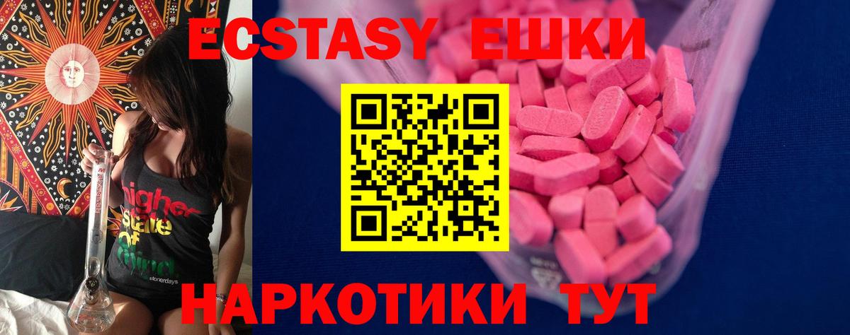 ЭКСТАЗИ  Экстази mix  Вход с VPN  Холмск  ЭКСТАЗИ бентли 