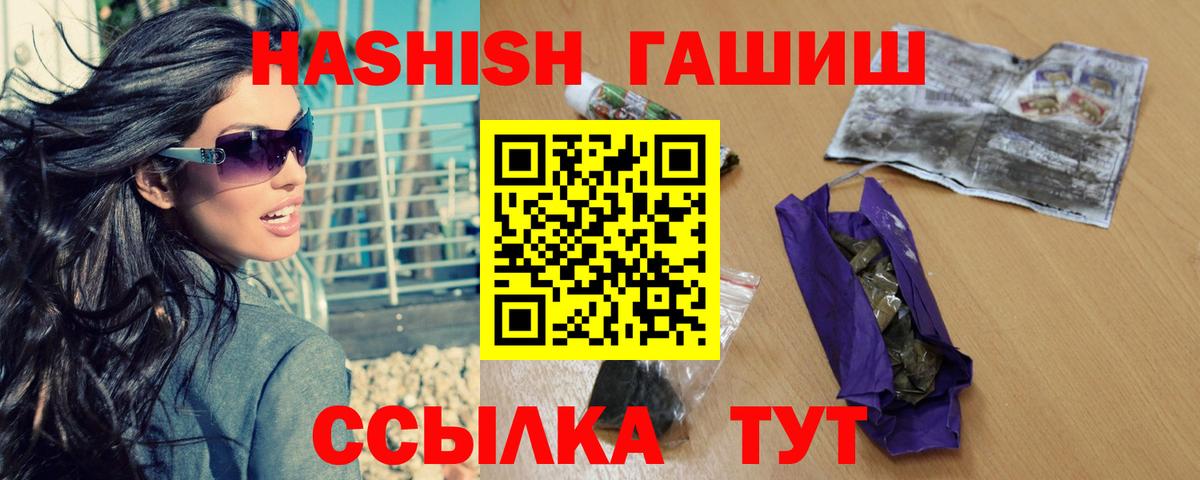 ГАШИШ гарик  Вход с VPN  Холмск  Гашиш  ГАШИШ хэш 