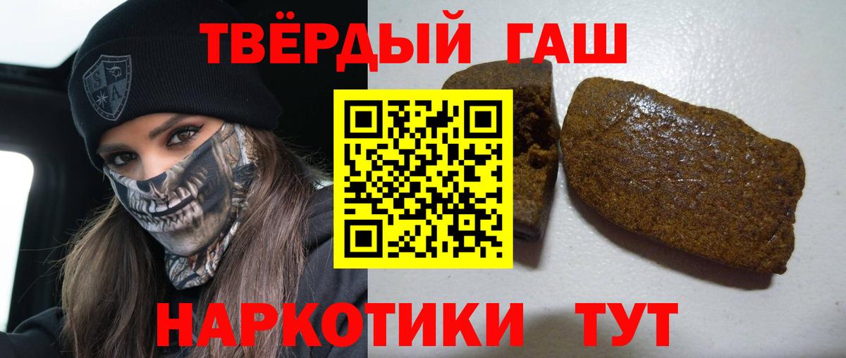 Гашиш гарик Холмск