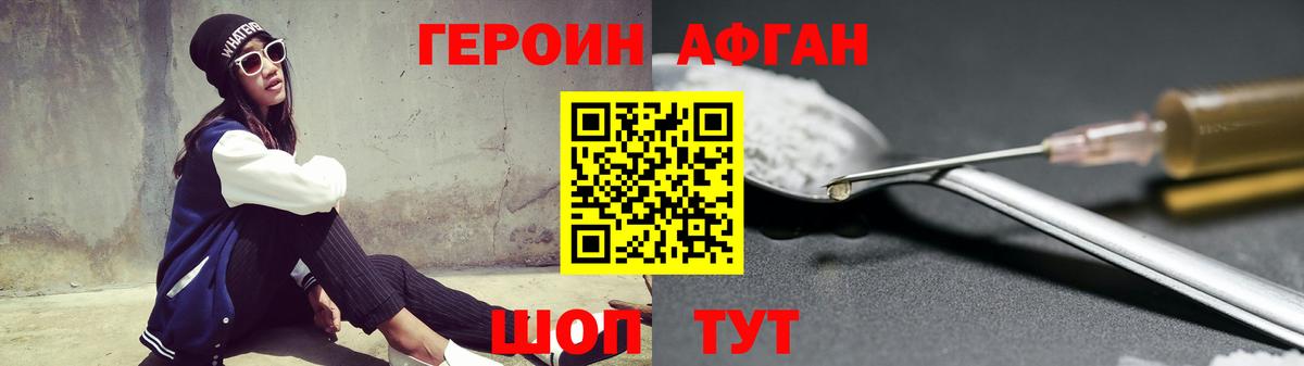 Холмск  ГЕРОИН  Вход с VPN  ГЕРОИН Heroin 