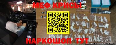меф VHQ Кунгур