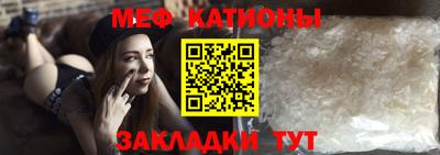 меф VHQ Кунгур