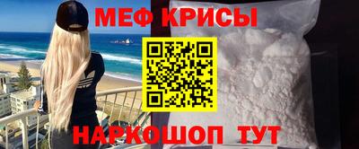меф VHQ Кунгур