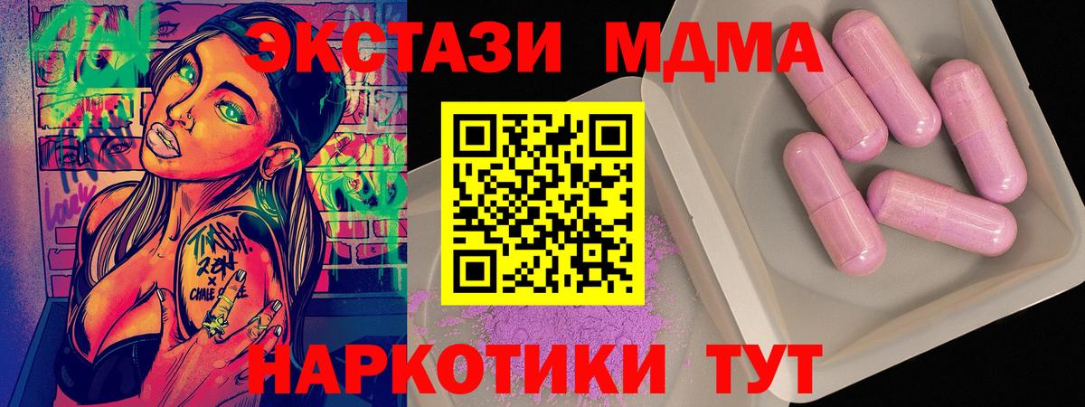 Холмск  МДМА кристаллы  Вход с VPN  MDMA  MDMA VHQ 