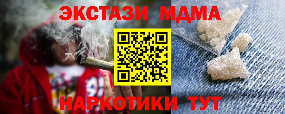 MDMA Molly Холмск