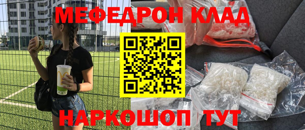 Меф мяу мяу  Вход с VPN  Мефедрон кристаллы  Холмск 