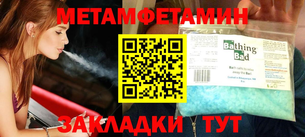 Первитин мет Холмск