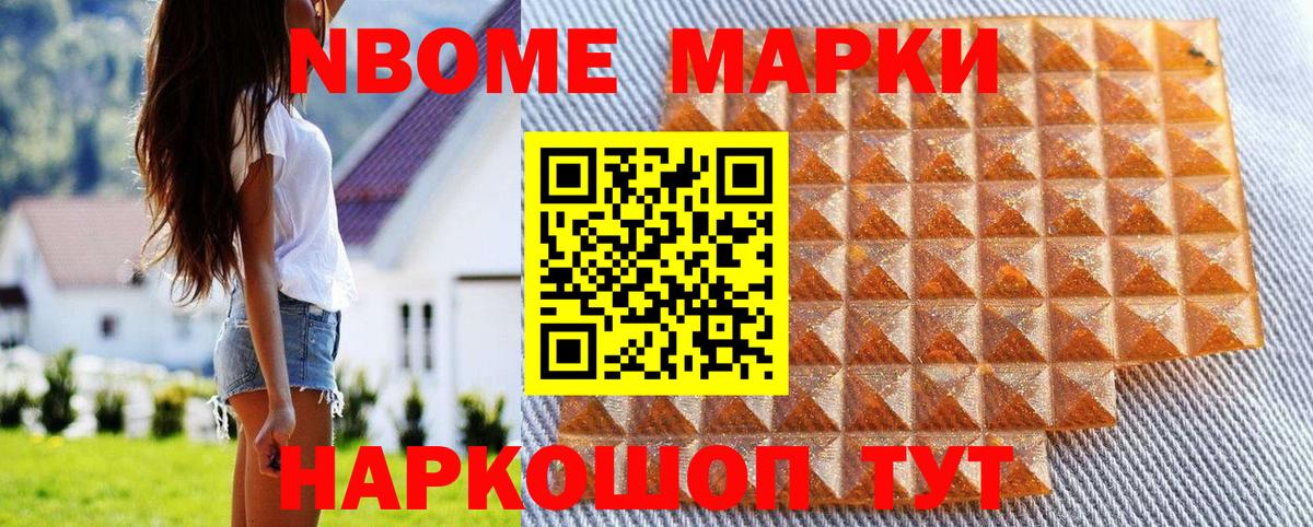 Марки NBOMe 1,5мг  Марки NBOMe 1,5мг  Вход с VPN  Холмск 