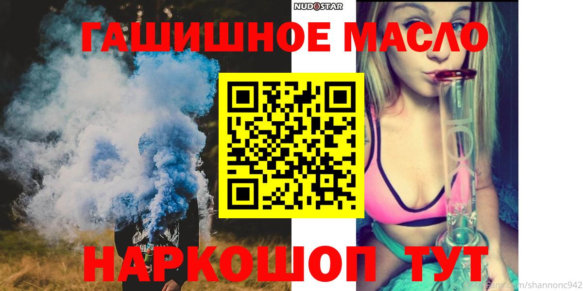 Холмск  Дистиллят ТГК THC oil  Вход с VPN 