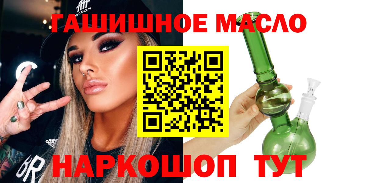ТГК жижа Холмск